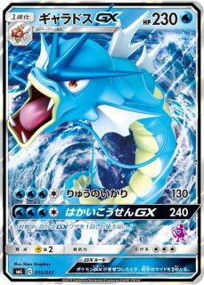 ポケモン - カードショップはんじょう (Page 3)