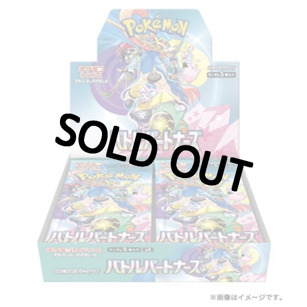 画像1: 【パック販売以外の他商品500円以上同時購入者限定販売】SV9 おひとり様5パックまで販売 (1)