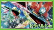 画像1:  《熱風のアリーナ環境》ドラパルトexデッキ (1)