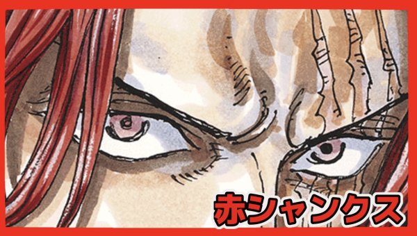 画像1: 【11弾環境】赤シャンクス　デッキ 　「デッキ販売」　ワンピースカードゲーム 「スリーブ付き」 (1)