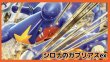 画像1: 《熱風のアリーナ環境》シロナのガブリアスexデッキ (1)