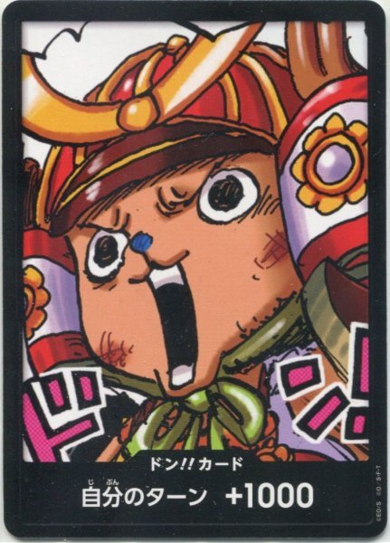 画像1: 【最強ジャンププロモ】チョッパー　ドン！！カード（ワノ国） (1)