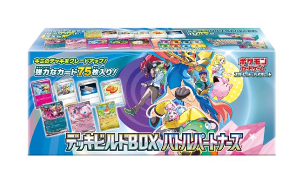 画像1: 【会員登録購入必須】【未開封BOX】同一住所・おひとり様一点まで！ (1)