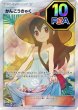 画像1: 【PSA10鑑定済】  かんこうきゃく〈SR〉[192/173]  sm12a (1)