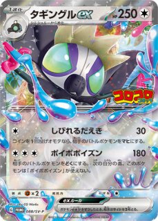 未開封プロモ - カードショップはんじょう