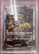 画像2: 【PSA10鑑定済】 ギラティナV(SA)【SR】{111/100} [S11] (2)