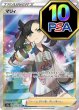 画像1: 【PSA10鑑定済】 マリィ 【SR】 [198/190] [s4a] (1)