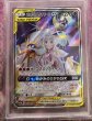 画像2: 【PSA10鑑定済】 ソルガレオ＆ルナアーラGX　SA 【SR】 [063/049] [sm11b] (2)