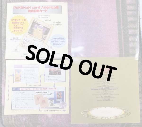 画像3: みんなで選んだポケモンカード ポケモン🎵　ポケモンベストソング　ベストコレクション (3)