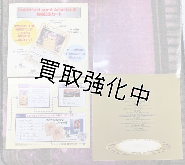 画像3: みんなで選んだポケモンカード ポケモン🎵　ポケモンベストソング　ベストコレクション (3)