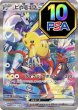 画像1: 【PSA10鑑定済み】 ピカチュウex (SR仕様)【P】{001/030} WCS横浜記念デッキ 収録 プロモ [WCS23] (1)