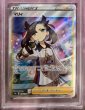 画像2: 【PSA10鑑定済】 マリィ 【SR】 [198/190] [s4a] (2)