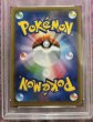 画像3: 【PSA10鑑定済】  かんこうきゃく〈SR〉[192/173]  sm12a (3)