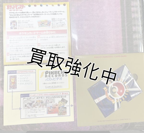 画像2: みんなで選んだポケモンカード ポケモン🎵　ポケモンベストソング　ベストコレクション (2)