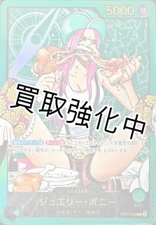 カードショップはんじょう】ワンピースカードの激安通販サイト (Page 73)