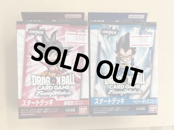 画像1: スタートデッキ   ドラゴンボールフュージョンワールド ミニ 孫悟空 ベジータ セット (1)