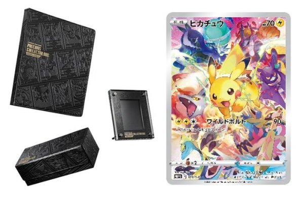画像1: 「未開封」 プレシャスコレクターボックス ソード&シールド   (1)