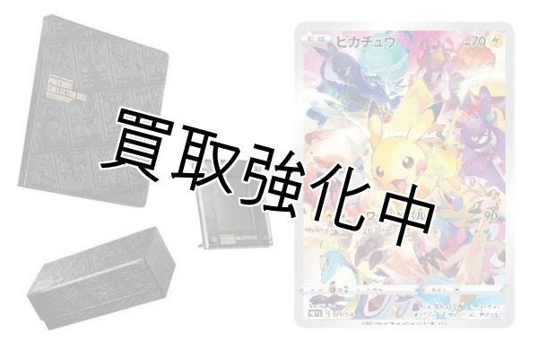 画像1: 「未開封」 プレシャスコレクターボックス ソード&シールド   (1)