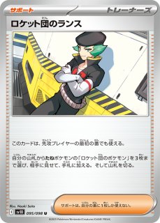 ロケット団の栄光 - カードショップはんじょう (Page 2) ロケット団の栄光 - カードショップはんじょう (Page 2)