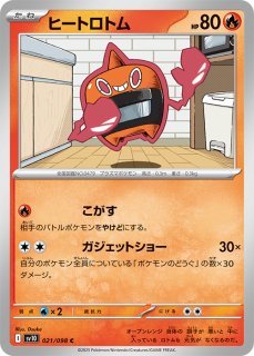 拡張パック「ロケット団の栄光」｜ポケモンカードゲーム公式