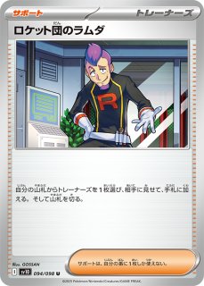 クロバットSAR ラムダSRロケット団の栄光 ポケモンカードセット