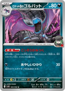 全商品 - カードショップはんじょう (Page 3)