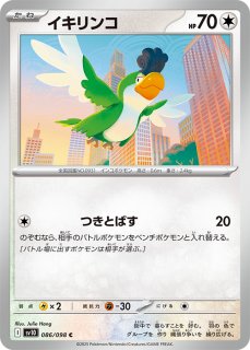 ロケット団の栄光 - カードショップはんじょう (Page 3) ロケット団の栄光 - カードショップはんじょう (Page 3)
