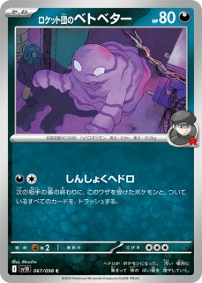 全商品 - カードショップはんじょう (Page 3)