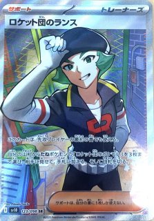 ポケモンカードゲーム - カードショップはんじょう (Page 3)