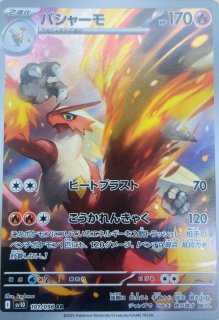全商品 - カードショップはんじょう (Page 3)