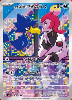 全商品 - カードショップはんじょう (Page 3)