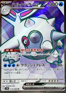 全商品 - カードショップはんじょう (Page 3)