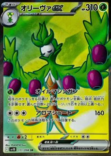 ロケット団のクロバットex【SR】{117/098} - カードラッシュ