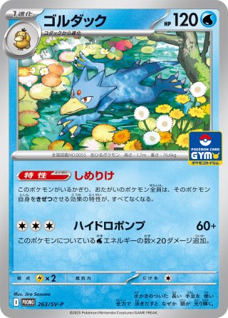 カードショップはんじょう】ポケモンカードの激安通販サイト