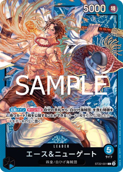 画像1: エース&ニューゲート【L】《青》［ST22-001］ (1)