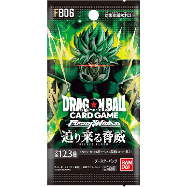 画像1:  予約 【カートン販売のみ】  迫り来る脅威 BOX  ドラゴンボールフュージョンワールド 12BOX 入り (1)