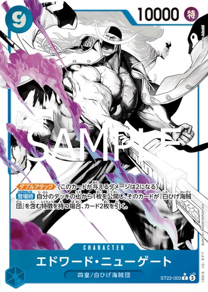 画像1: 【パラレル版】 エドワード・ニューゲート【C】《青》［ST22-003］ (1)