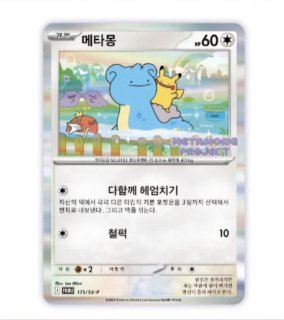 ポケモンカード プロモ 未開封」の激安通販 | magi