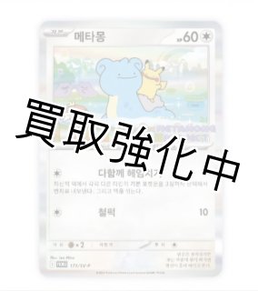 【プロモ高騰中】希少　プロモ　未開封　3点まとめ売り 未開封プロモ - カードショップはんじょう