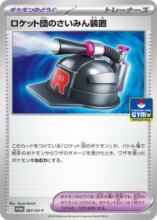 ポケカ ダメージ特価 - カードショップはんじょう