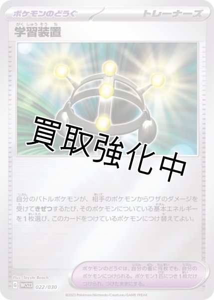 画像1: 【状態B】学習装置(ミラー)【-】{022/030} [WCS23] (1)