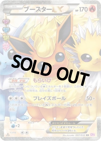 画像1: 【PSA10鑑定済】 ブースターEX【RR】{007/032} [CP3] ポケキュン (1)