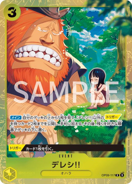 画像1: デレシ！！ 【R】【パラレル】【プロモ】【プレミアムカードコレクション ベストセレクション vol.4】【黄】【OP09-117】 (1)