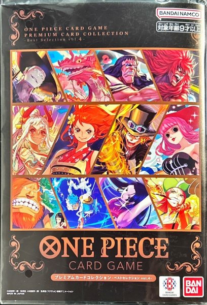 画像1: プレミアムカードコレクション - ベストセレクションvol.4 -未開封 (1)