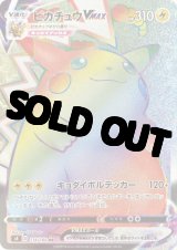 PSA10 ピカチュウ VMAX PSA 10 #114 PSA10】ピカチュウVMAX HR 114/100の通販 土日祝休@magi公式