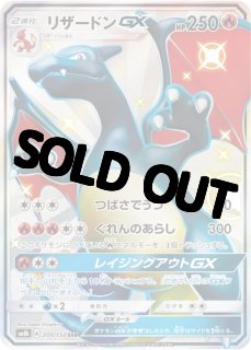 ポケモン - PSA10 リザードンGX SSR 209/150 SM8b &lt;P1010&gt; PSA10】リザードンGX (SSR) {209/150} [SM8b] - magi通販