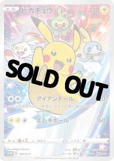 PSA10鑑定済】ピカチュウ【P】{001/S-P} ]S-P] - カードショップ