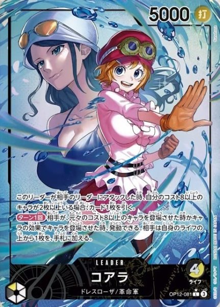 画像1: 【リーダーパラレル】 コアラ 【L】【黒黄】【OP12-081】 (1)