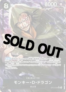 サボ(Cパラレル/白黒)の買取価格と値段相場【アルティメット