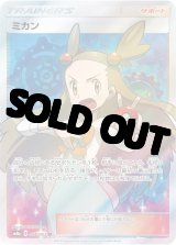 ポケモン - PSA10 ミカン SR 058/052 ミカン【SR】058/052 – デュークの買取ハウス